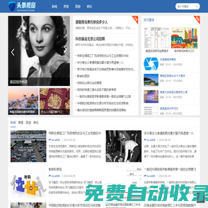 西安頭條視窗網(wǎng) - 聚焦時(shí)事熱點(diǎn)，一覽天下頭條