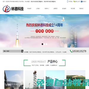 工地除塵系統_工地噴霧降塵設備_除塵噴淋設備-鄭州林德科技