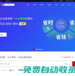 建站寶盒企業(yè)官網(wǎng)搭建_外貿(mào)企業(yè)官網(wǎng)建設(shè)_獲客小程序搭建_企業(yè)郵箱_域名注冊_400電話-廣東耐思智慧科技有限公司_耐思智慧
