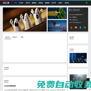 專業(yè)心理輔導(dǎo)與咨詢服務(wù)-解決各種心理問題癥狀-邁浪心理