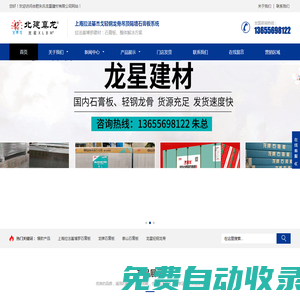 合肥輕鋼龍骨廠_安徽輕鋼龍骨廠_寶賽龍-合肥龍星輕鋼龍骨廠