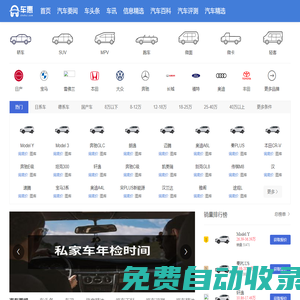 汽車頭條_汽車報價_買車百科 - 車惠網chehui.com
