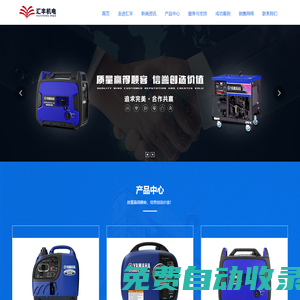 黑龍江匯豐機電設備有限公司官網,發電機組,發電機