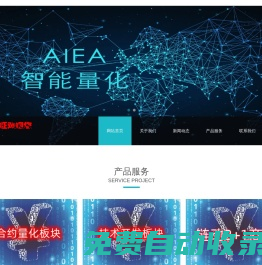 北京緣輝旺網(wǎng)絡(luò)科技有限公司（AI量化官網(wǎng)）