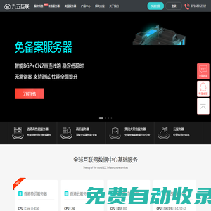 美國服務(wù)器,香港服務(wù)器,國外VPS,云服務(wù)器租用購買【九五互聯(lián)】