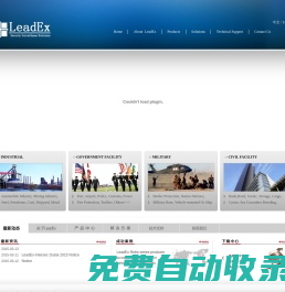 LeadEx 利達斯