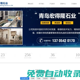 山東黃金麻_黃金麻石材_黃金麻廠家_山東灰麻-宏得隆石業有限公司