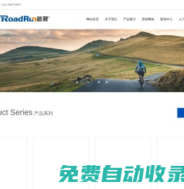 天津市富士成科技有限公司_自行車輪胎_自行車車架