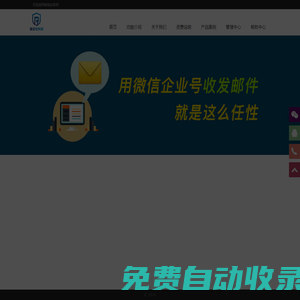 最具創新力的微電商系統