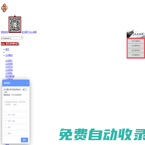 四合院設計_中式設計裝修_北京四合院裝修公司 - 東方晨光