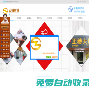 廣州商標(biāo)注冊(cè)-商標(biāo)注冊(cè)流程及費(fèi)用-正穗知識(shí)產(chǎn)權(quán)代理公司