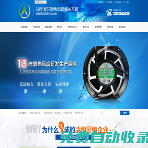 散熱風(fēng)扇，交流風(fēng)扇，散熱風(fēng)機(jī)，軸流風(fēng)機(jī)，交流風(fēng)機(jī)，深圳市恒佳五金制品有限公司