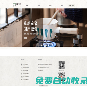 樹可家居 一起生活的器物 - 官方網站