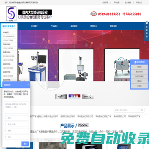 常州鑫美達噴碼設備有限公司-噴碼機/激光打標機/噴碼機生產廠家/激光打標機生產廠家/纏繞機/真空機/開箱機/    封箱機