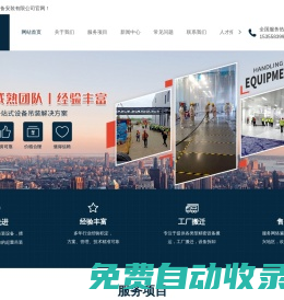 浙江嘉運機械設備安裝有限公司