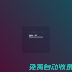 導(dǎo)隨記錄器 - DUNGEON LOGGER