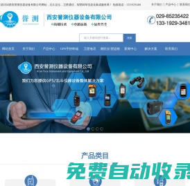 北斗定位，衛(wèi)星通信，智慧林草信息化建設(shè)應(yīng)用服務(wù)商