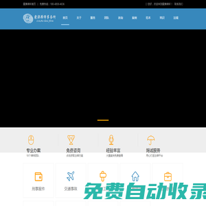 司法廳批準設立--霖澳律師事務所-官網