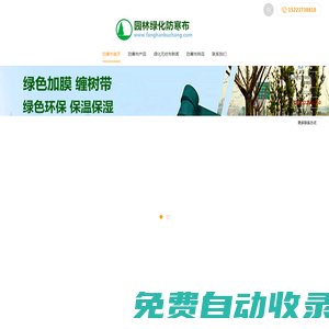 防寒布_1米綠化無紡布_印花防寒布價格_防寒布的使用方法_天津園林綠化防寒布生產廠家-天津玉壘吉祥科技有限公司