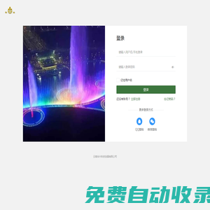 云南華興噴泉
