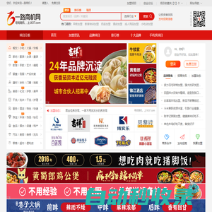 一路商機網(wǎng)-品牌招商加盟優(yōu)選平臺-加盟店排行榜平臺