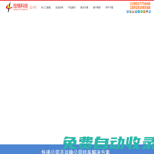 上海控絡(luò)信息科技有限公司