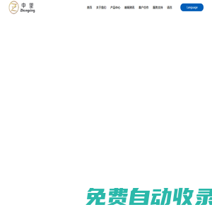 四川中星電子有限責任公司