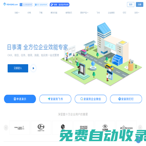 日事清-高效能團隊管理專家