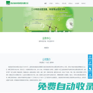 清遠(yuǎn)綠由環(huán)保科技有限公司