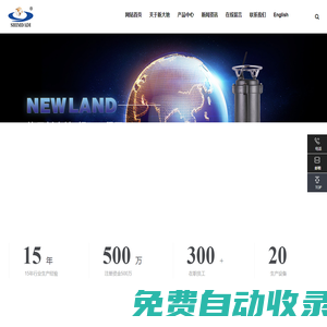 浙江新大地制泵有限公司