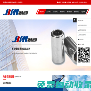常州嘉博恒越精密機械有限公司-單向滾針軸承廠家