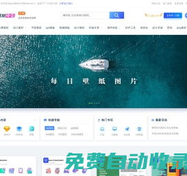 XD素材中文網(wǎng)-免費素材,UI設計素材,平面素材,png圖片