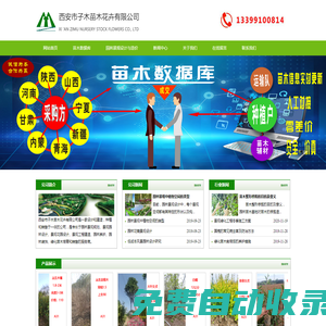 中醫(yī)藥資訊網(wǎng) - 全國(guó)政務(wù)信息一體化應(yīng)用平臺(tái)
