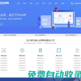 網站建設-網站制作-網頁設計開發-做網站-漳州網站建設公司