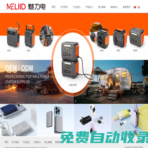 深圳市盈爾通科技有限公司-首頁