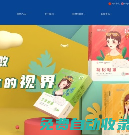 bdac兒童醫用口罩-bdac醫用冷敷眼貼-bdac驅蚊液【bdac官網】-東莞博德日用品有限公司