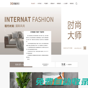 香柏年家具
