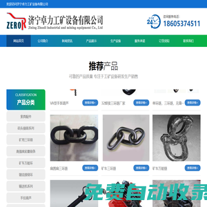 礦用三環鏈|鍛打/焊接三環鏈|礦車萬能環|三環鏈銷子-濟寧卓力工礦設備有限公司