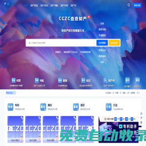 CCZC – 赤才知產(chǎn)