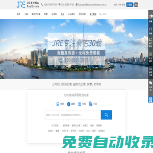 昊龍房產-上海高端房產網，上海高端房產信息平臺