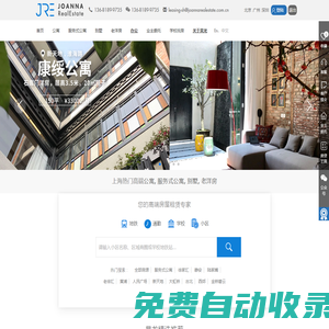 信用中國（兵團）
