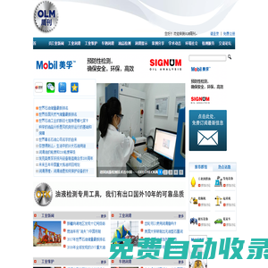 OLM周刊