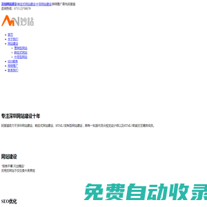 【阿里貓】- 深圳網站建設_響應式網站建設_深圳營銷型網站建設