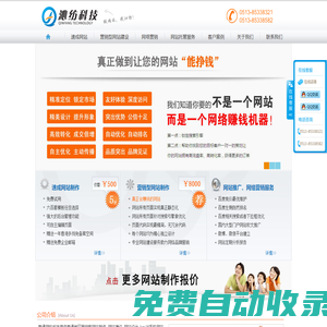 南通網站制作_網站建設_網站設計_南通做網站只需500元-南通網絡科技