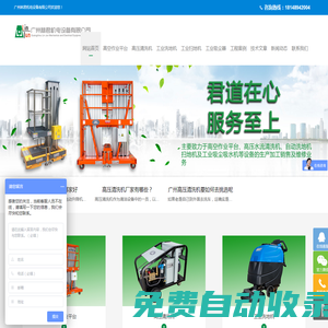 防爆高壓熱水清洗機_電動升降機平臺廠家哪家好-林君機電