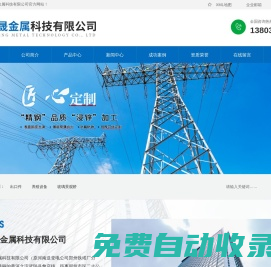 河南吉晟金屬科技有限公司