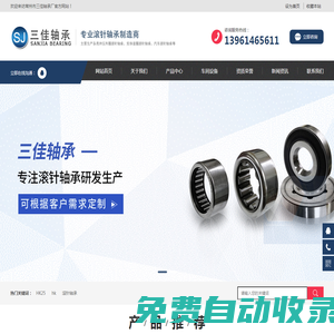 沖壓外圈滾針軸承_汽車滾針軸承 - 常州市三佳軸承廠