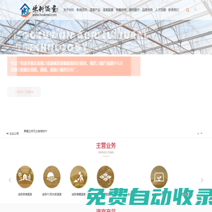河南溫室廠家|大棚建設|鄭州溫室公司|溫室大棚骨架廠|生態餐廳|溫室電動遮陽|河南華科溫室工程有限公司
