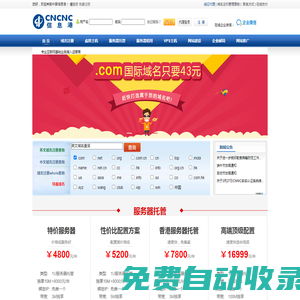 服務(wù)器托管,vps主機(jī),虛擬主機(jī),網(wǎng)站空間,域名注冊,網(wǎng)站建設(shè)-信息港專業(yè)IDC服務(wù)商