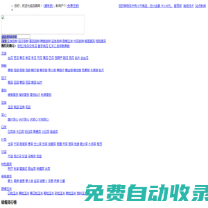 農(nóng)科百蔬網(wǎng)-專心為您選購優(yōu)質(zhì)、實惠的蔬菜種子，全場包郵
